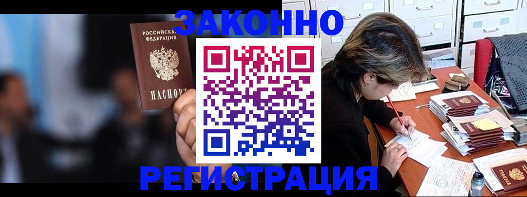 прописка иностранных граждан в Коломне