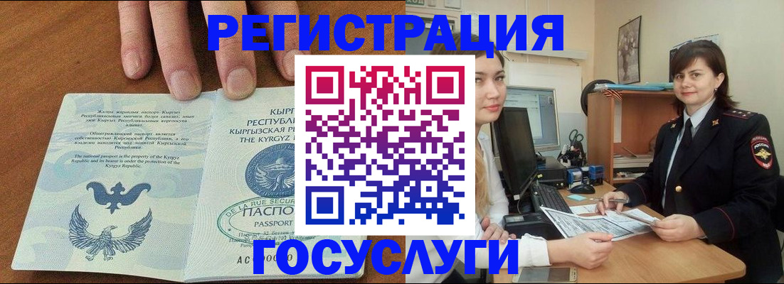 временная регистрация недорого в Коломне