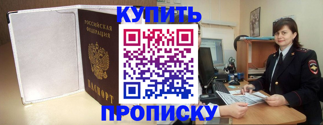 временная регистрация законно в Коломне